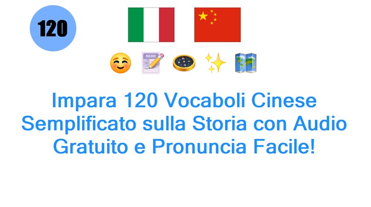 Impara 120 Vocaboli Cinese Semplificato sulla Storia con Audio Gratuito e Pronuncia Facile!
